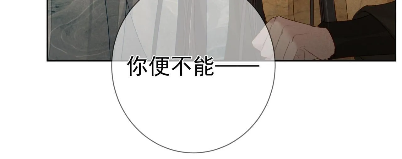 第75话：对峙 第42页