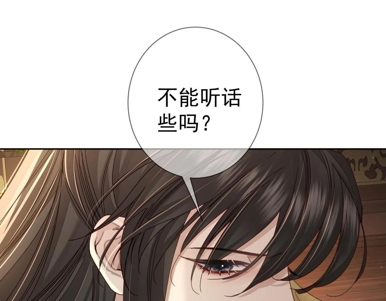 第75话：对峙 第43页