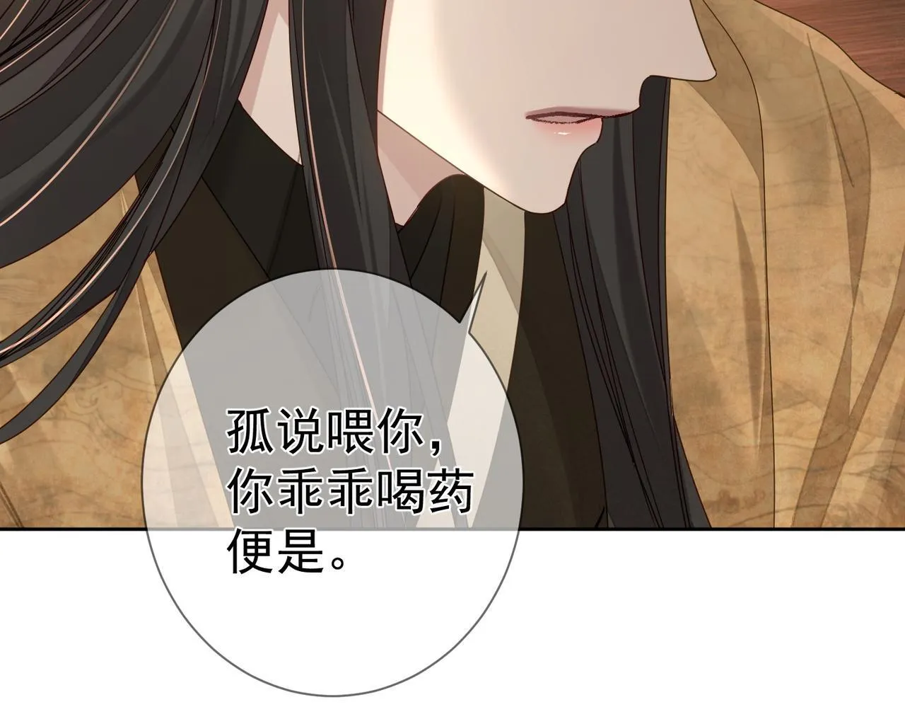 第75话：对峙 第44页