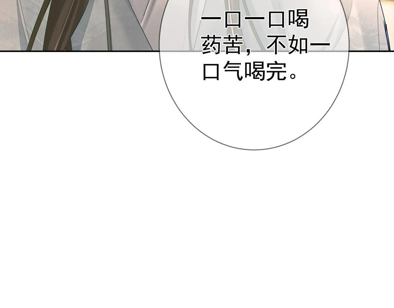 第75话：对峙 第47页