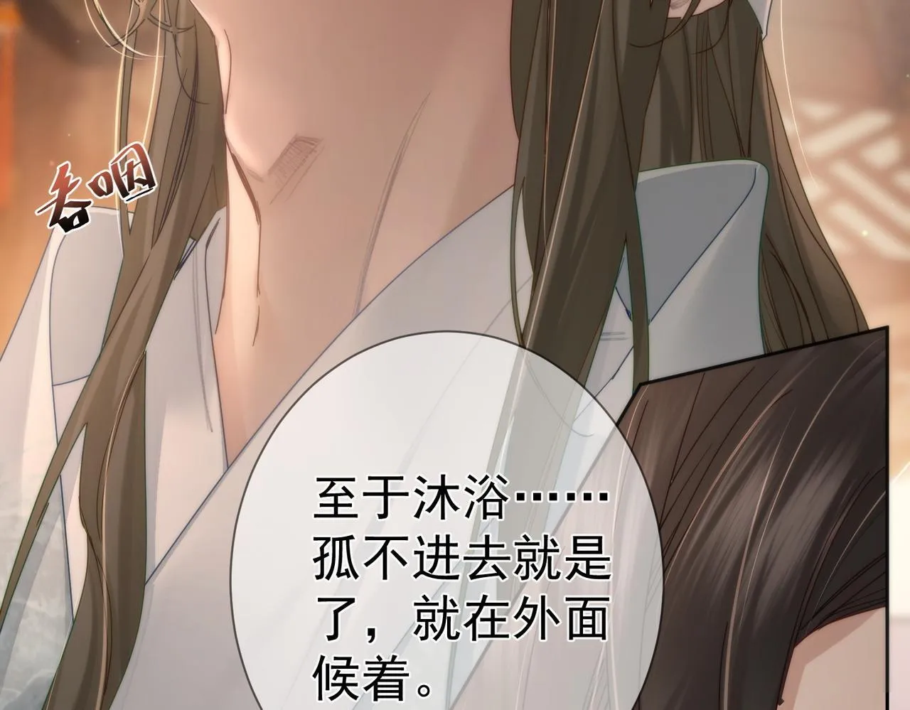 第75话：对峙 第51页