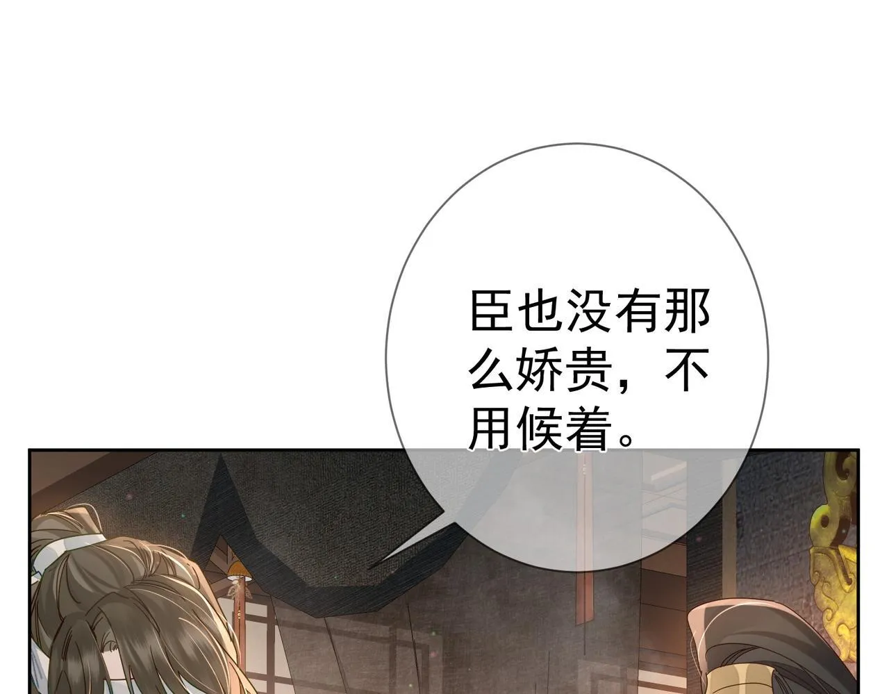 第75话：对峙 第53页