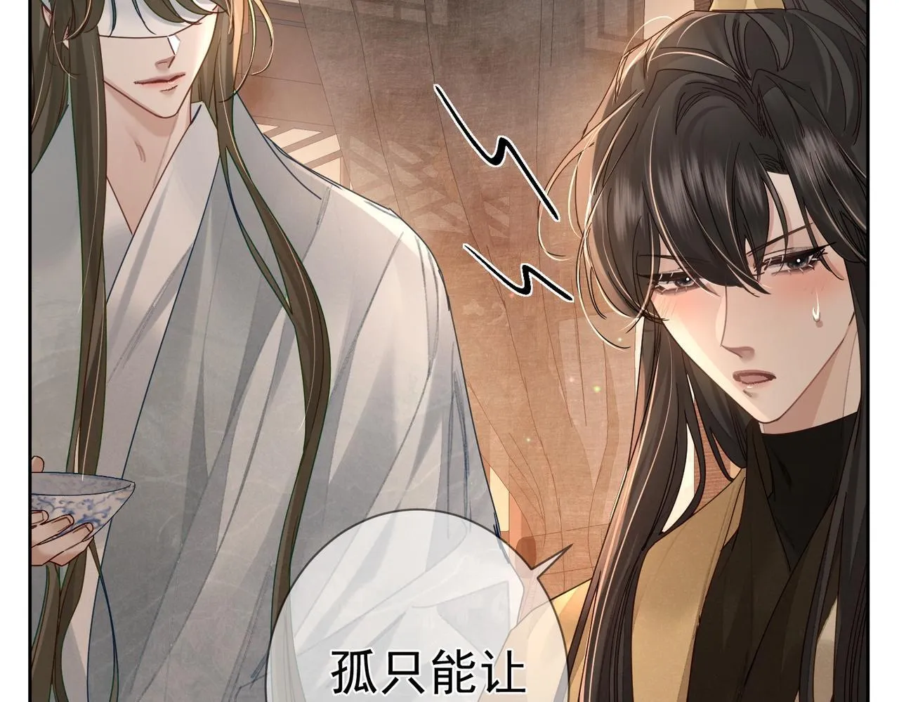 第75话：对峙 第54页