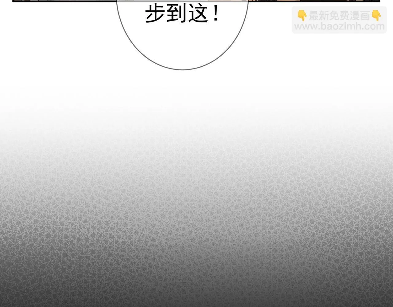 第75话：对峙 第55页