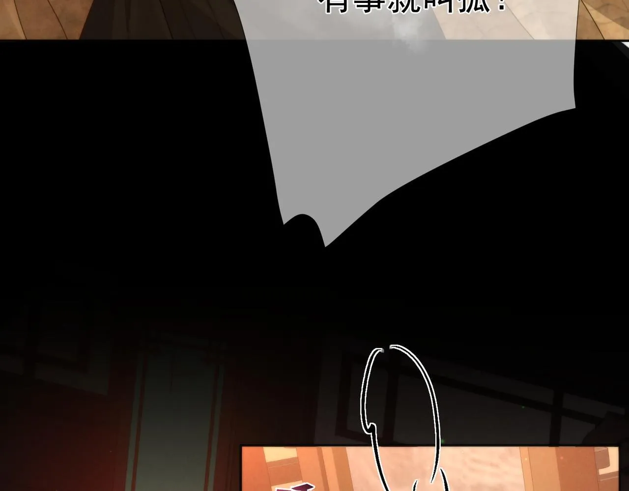 第75话：对峙 第62页