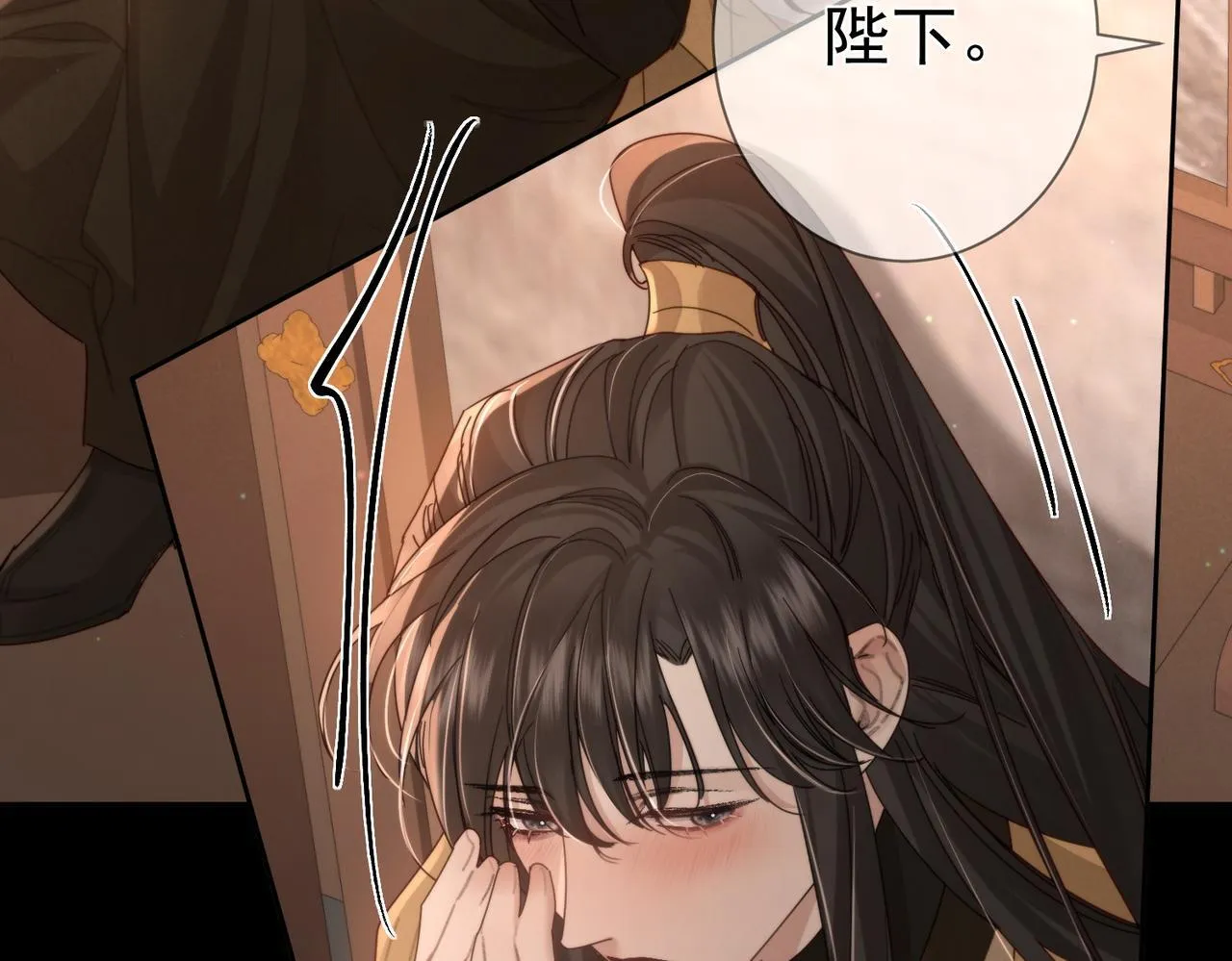 第75话：对峙 第72页