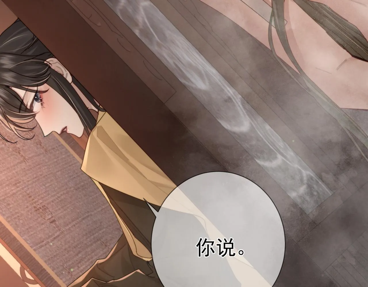 第75话：对峙 第76页