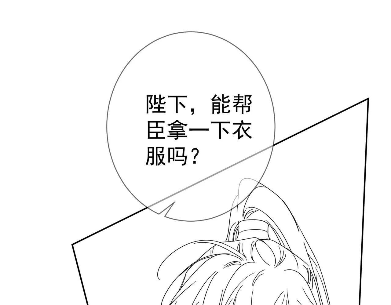 第75话：对峙 第80页