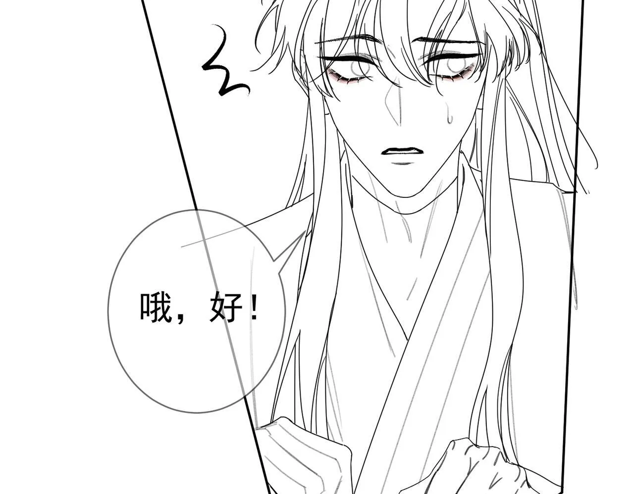 第75话：对峙 第81页