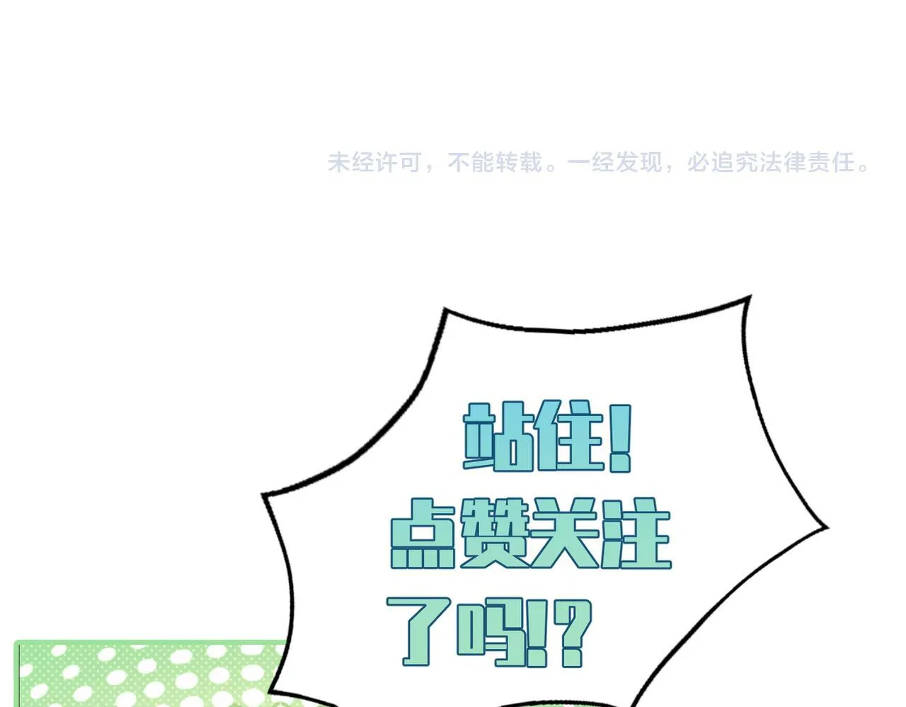 第75话：对峙 第85页
