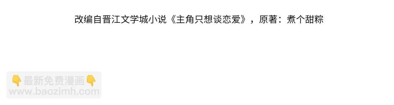 第74话：占孤便宜 第4页