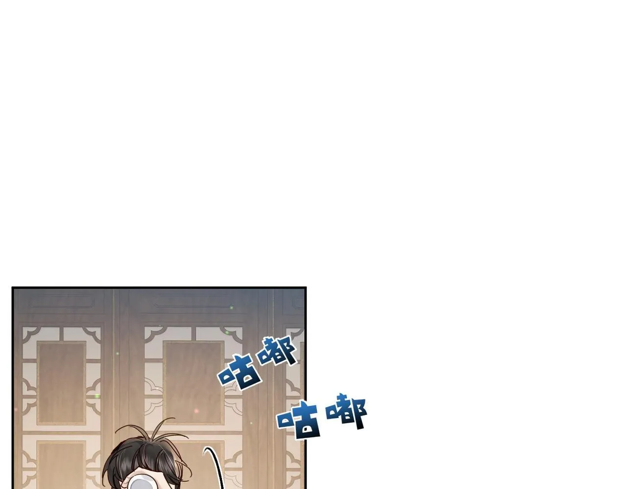 第74话：占孤便宜 第5页