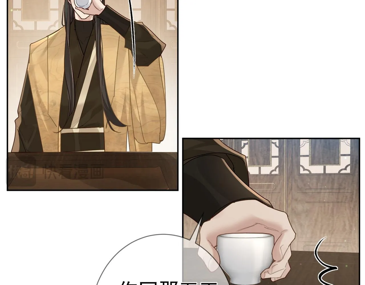 第74话：占孤便宜 第6页