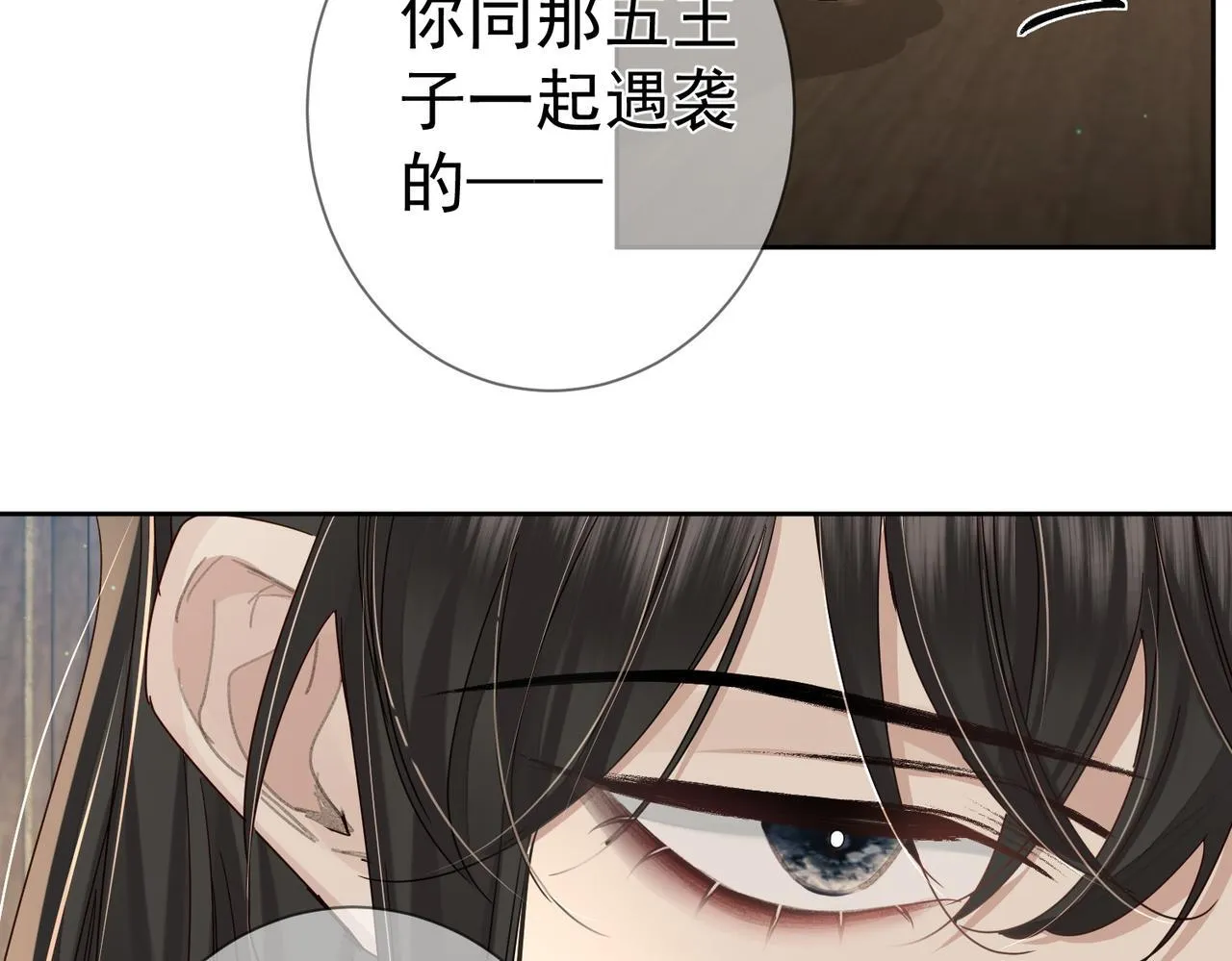 第74话：占孤便宜 第7页