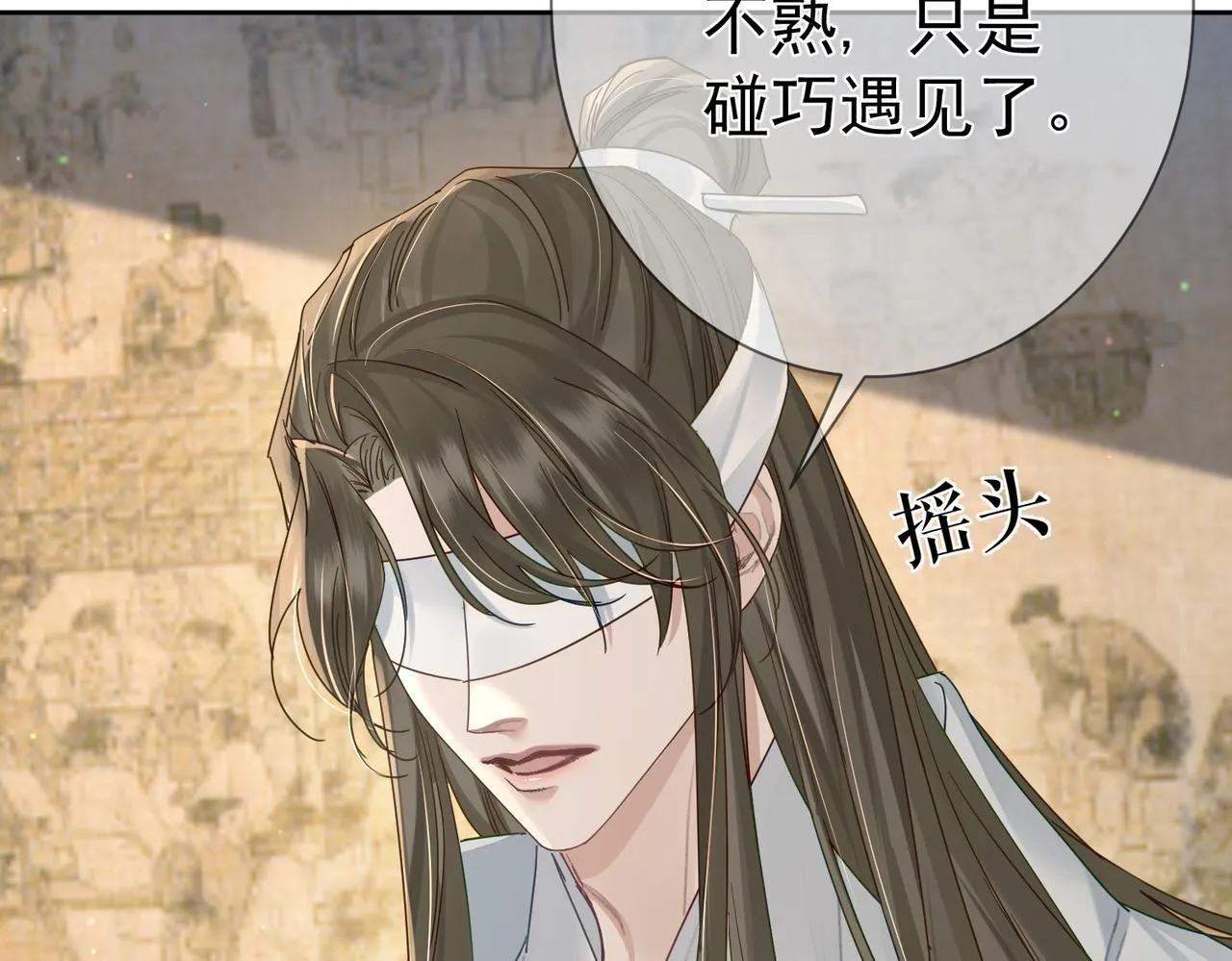 第74话：占孤便宜 第9页