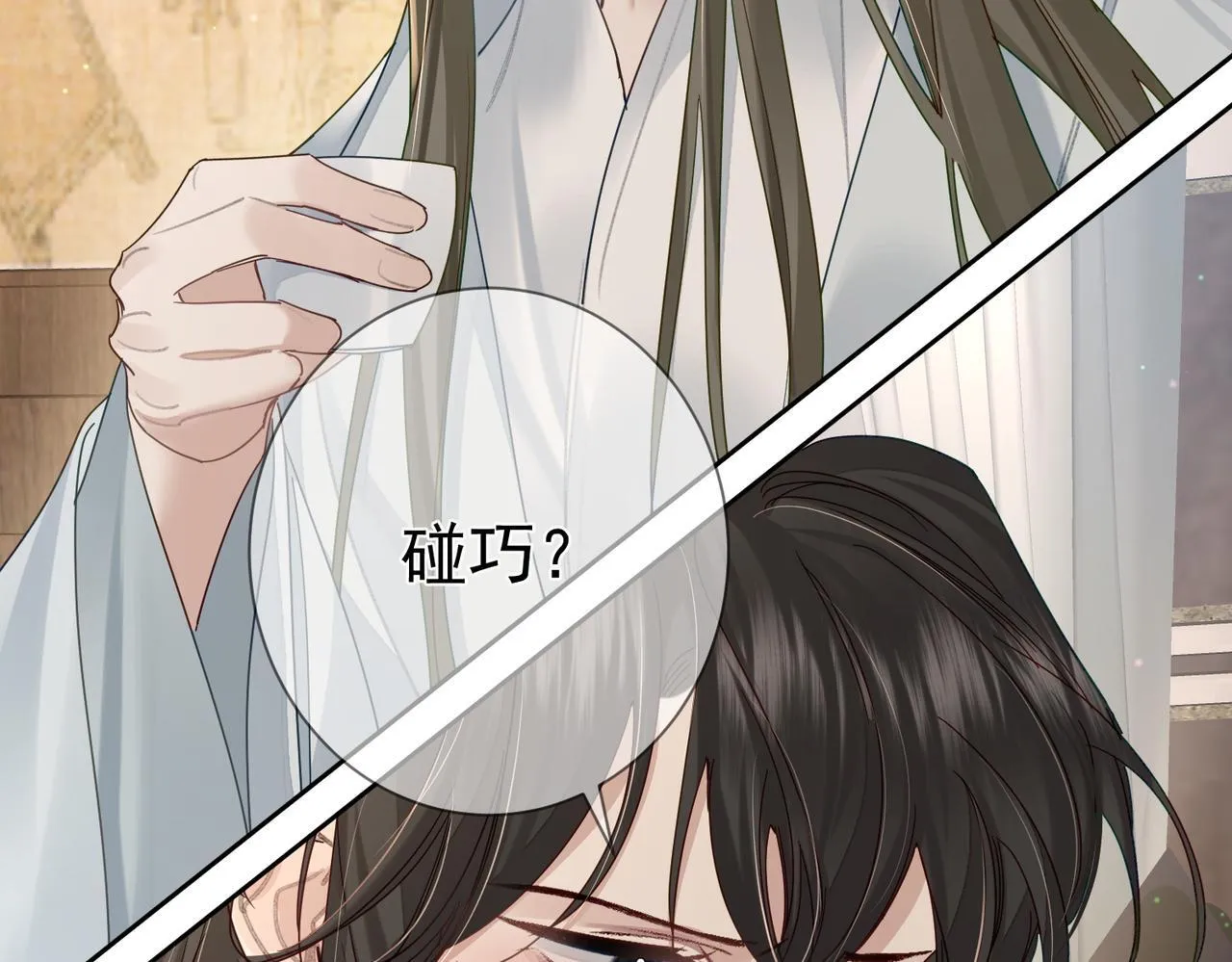 第74话：占孤便宜 第10页