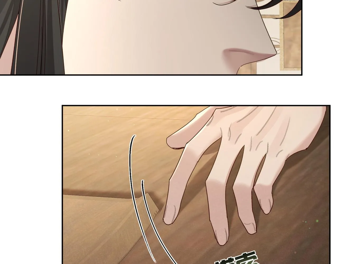 第74话：占孤便宜 第17页