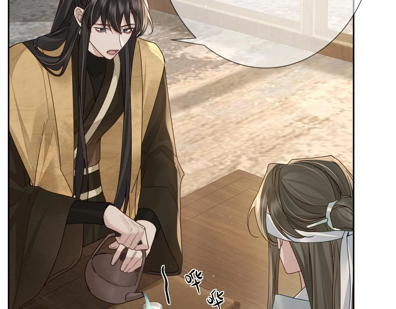 第74话：占孤便宜 第19页