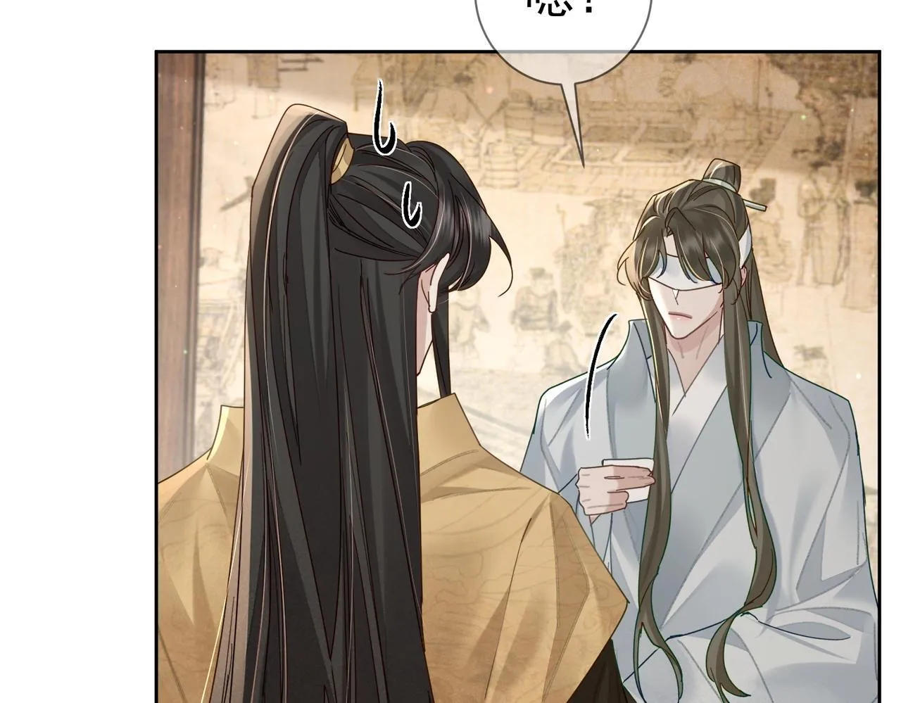 第74话：占孤便宜 第25页