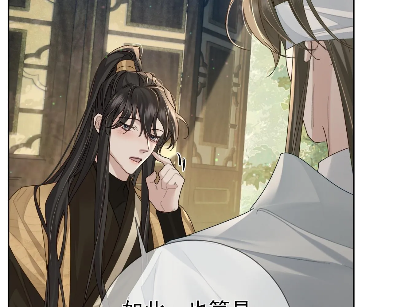 第74话：占孤便宜 第27页