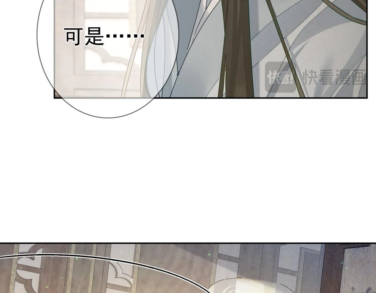 第74话：占孤便宜 第30页