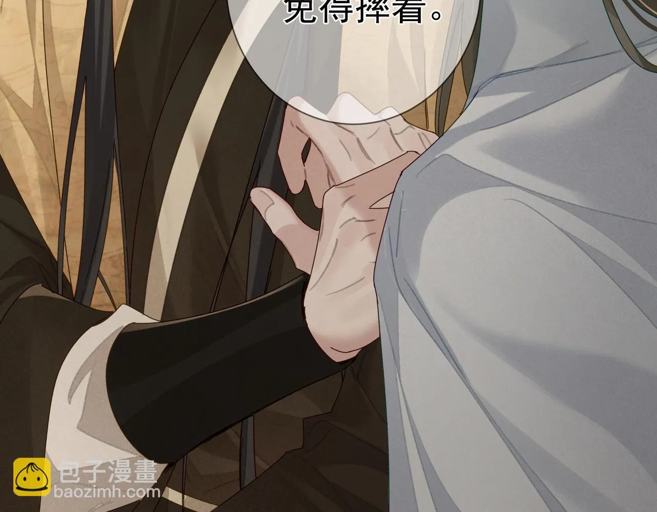 第74话：占孤便宜 第35页