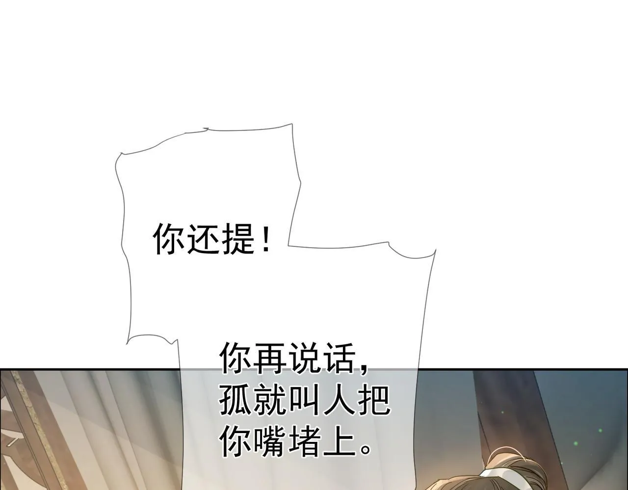 第74话：占孤便宜 第42页