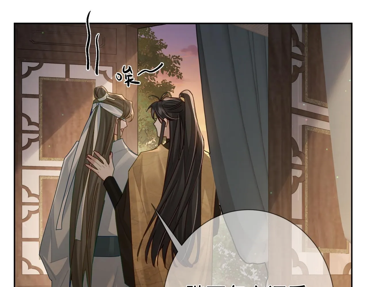 第74话：占孤便宜 第45页