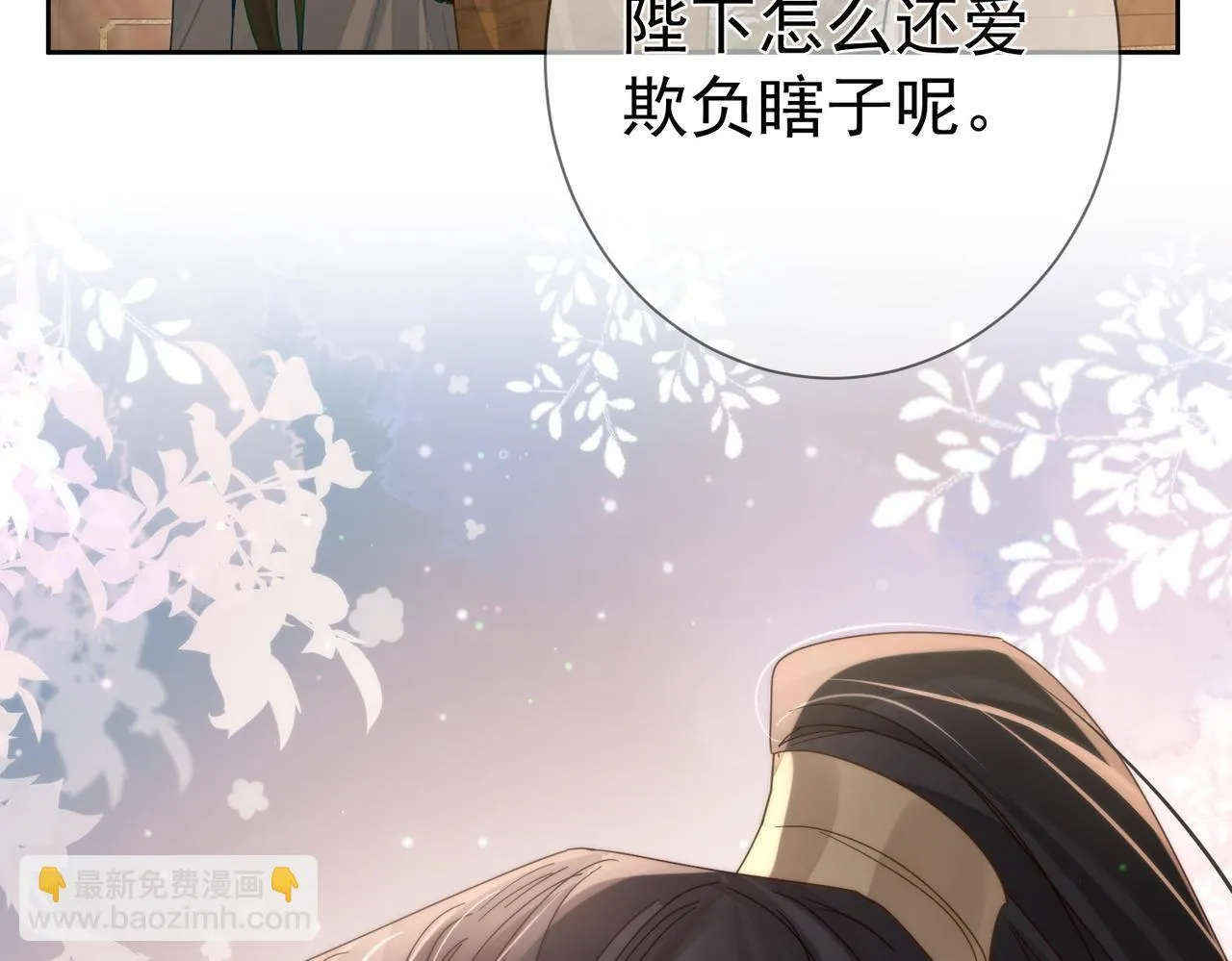 第74话：占孤便宜 第46页