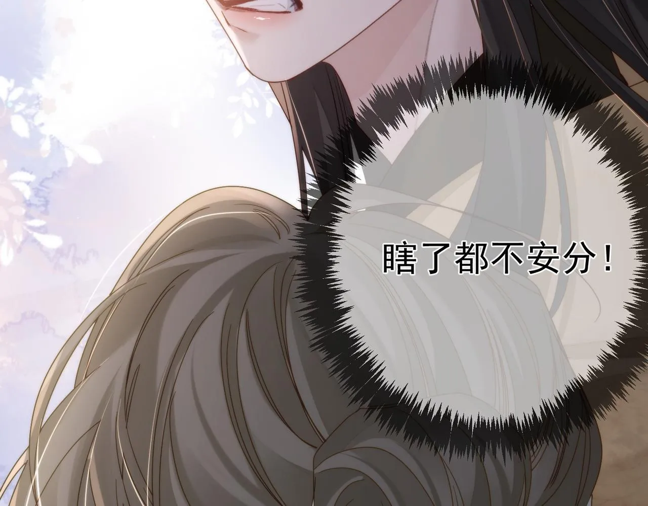 第74话：占孤便宜 第48页