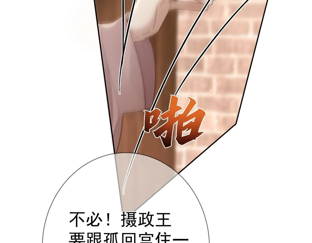 第74话：占孤便宜 第56页