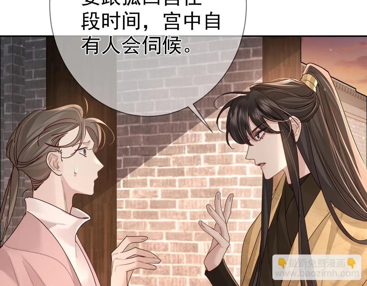 第74话：占孤便宜 第57页