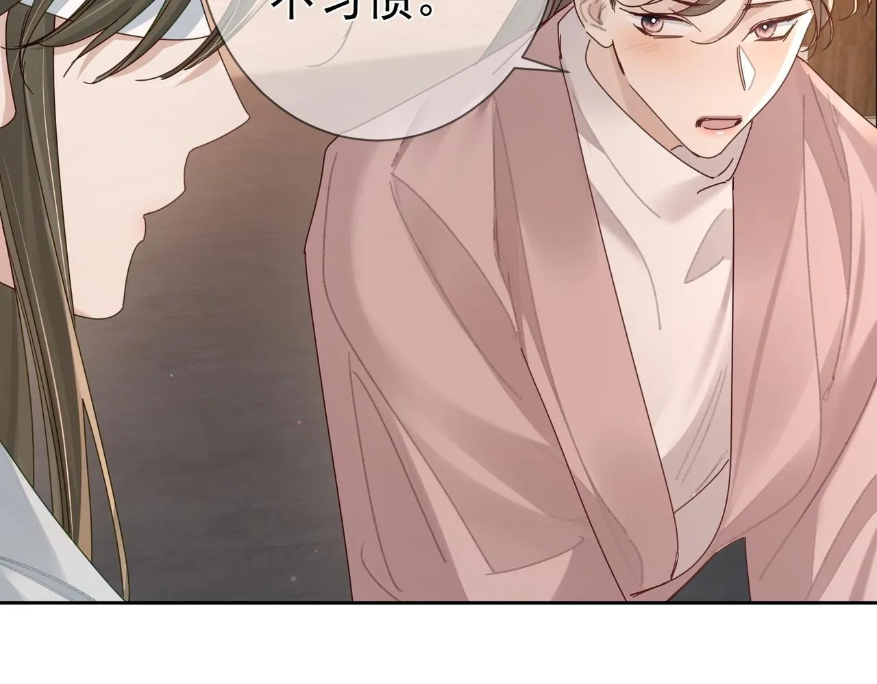 第74话：占孤便宜 第61页