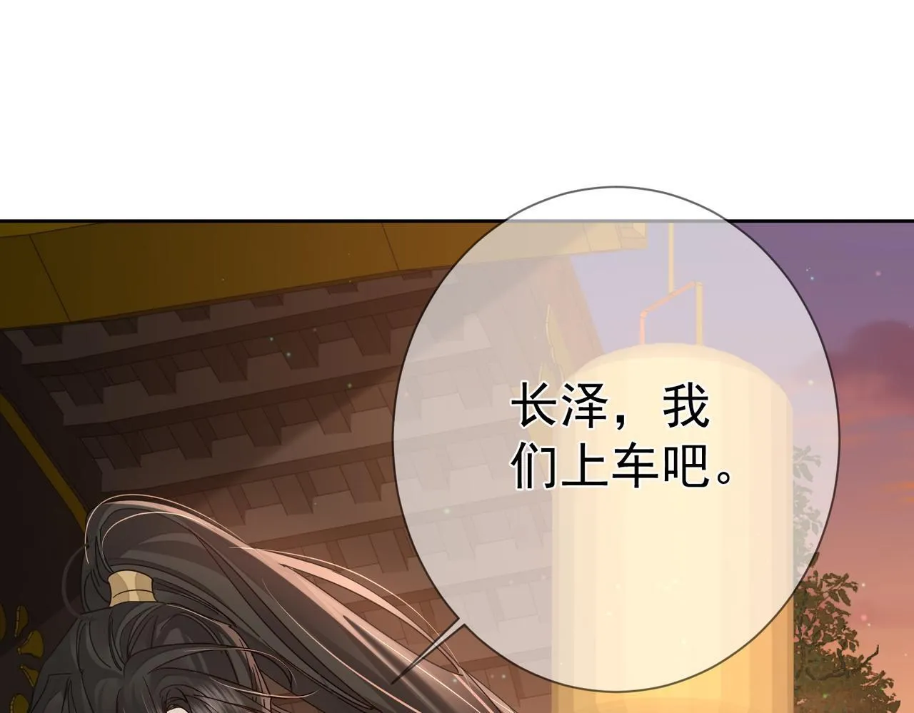 第74话：占孤便宜 第69页