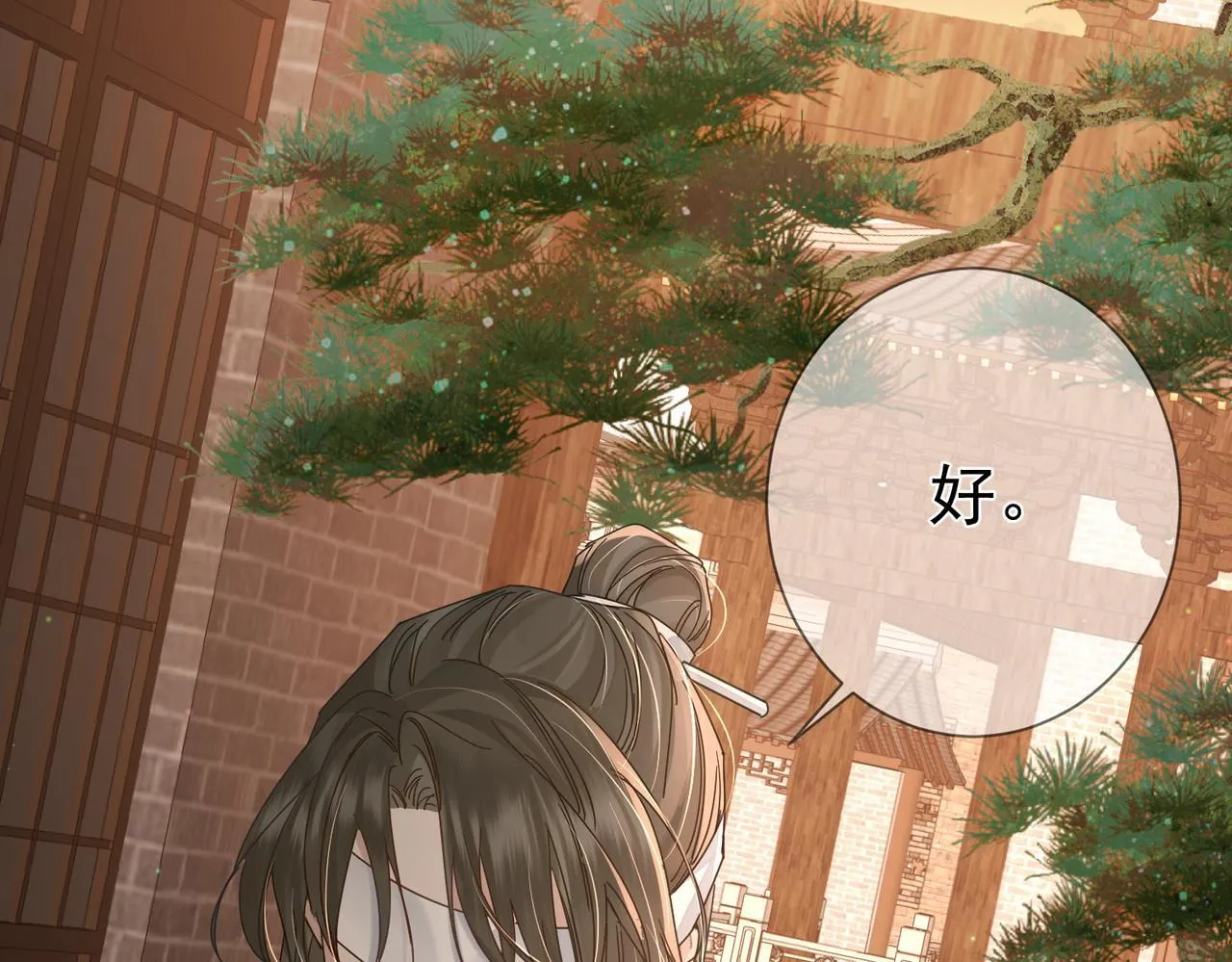 第74话：占孤便宜 第73页