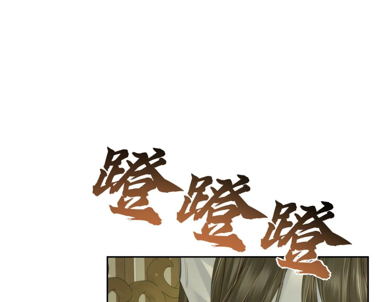 第77话：成为你的眼 第5页