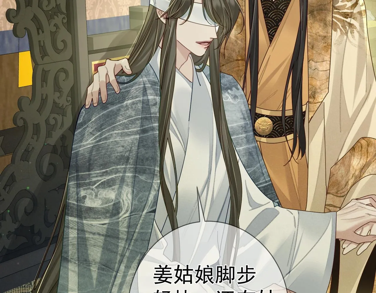 第77话：成为你的眼 第21页