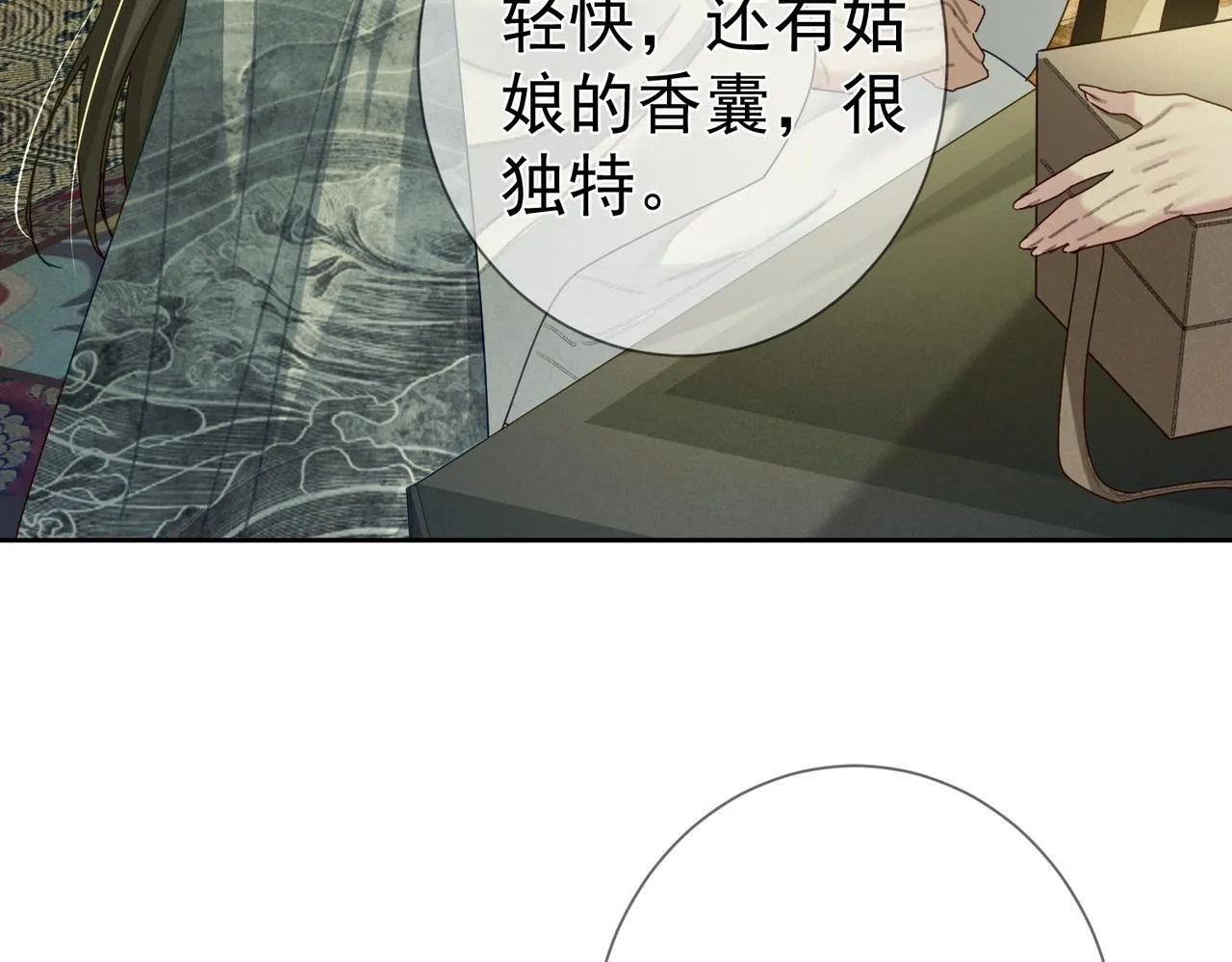 第77话：成为你的眼 第22页