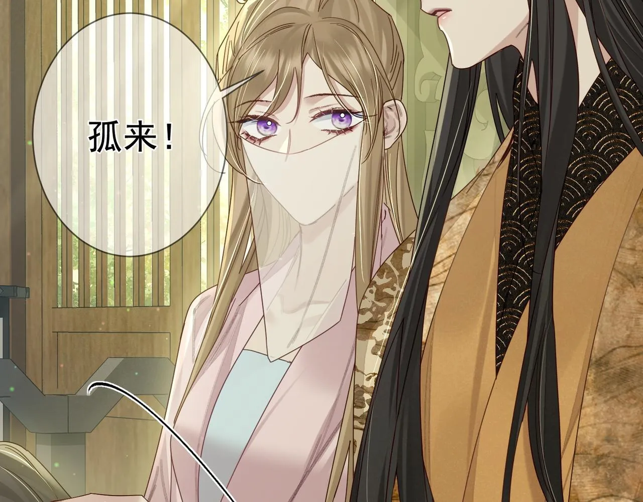 第77话：成为你的眼 第25页