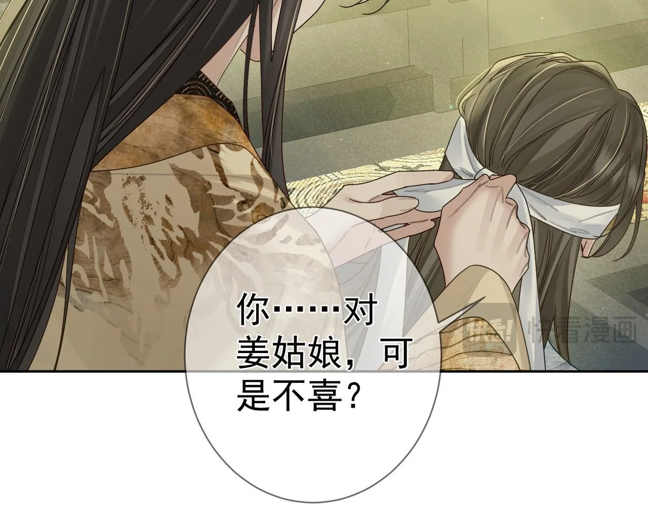 第77话：成为你的眼 第41页