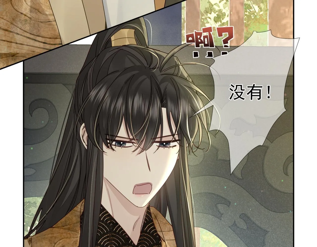 第77话：成为你的眼 第46页