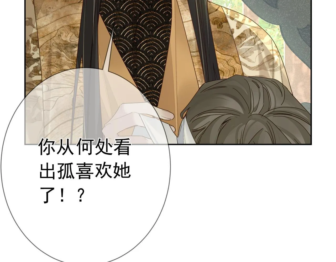 第77话：成为你的眼 第47页