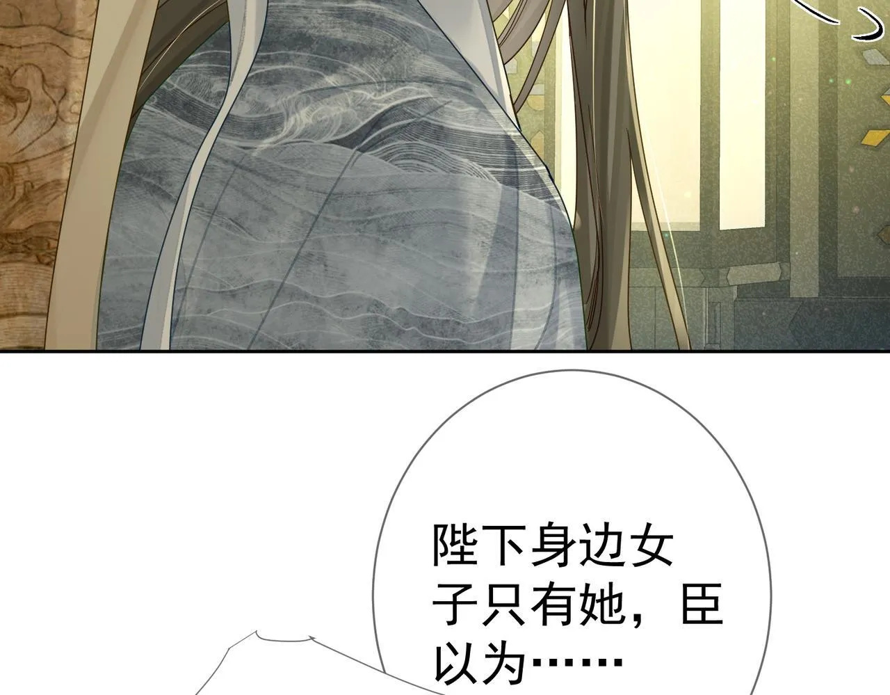 第77话：成为你的眼 第49页