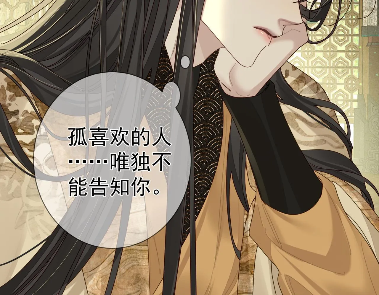 第77话：成为你的眼 第57页