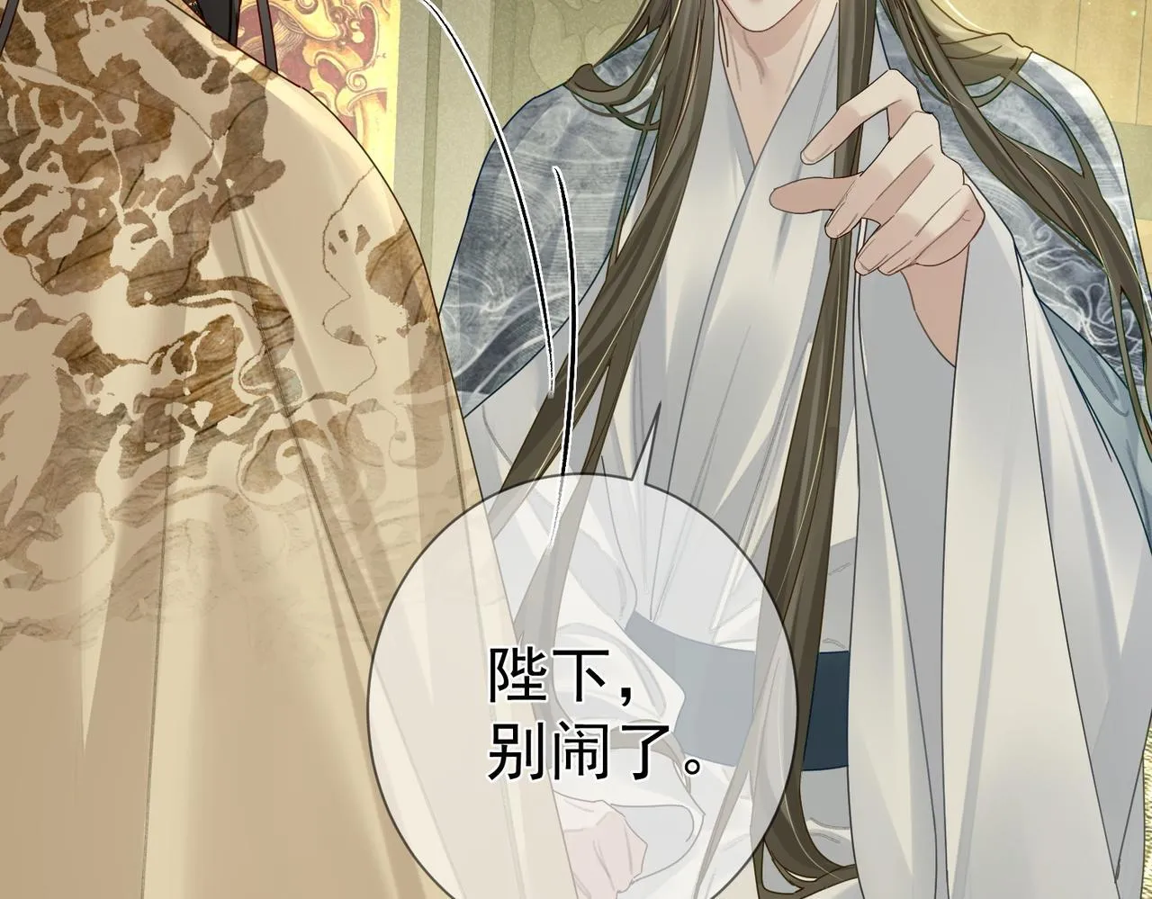 第77话：成为你的眼 第64页