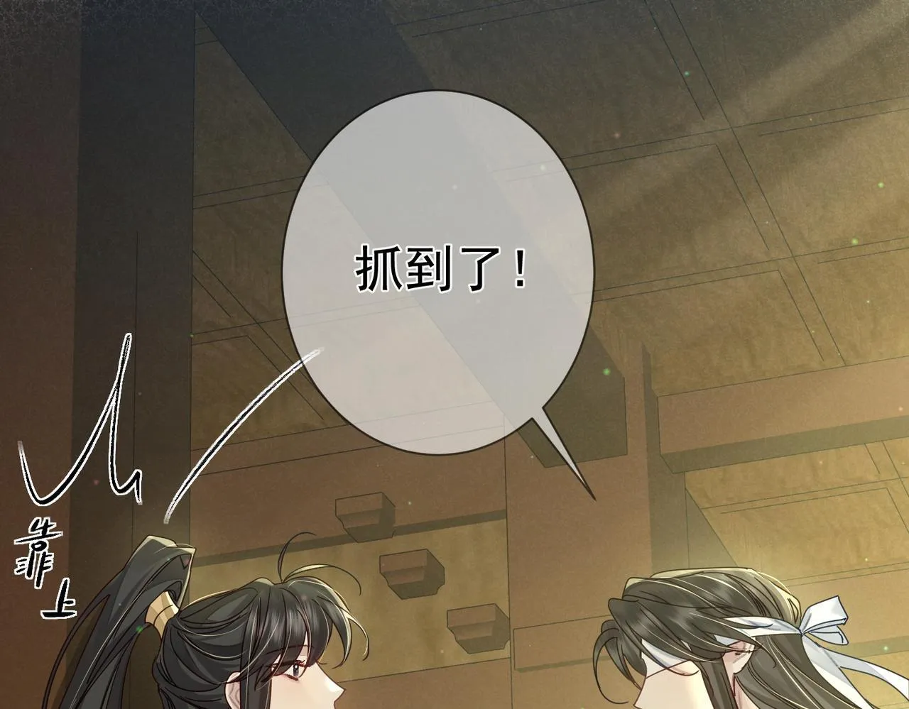 第77话：成为你的眼 第70页