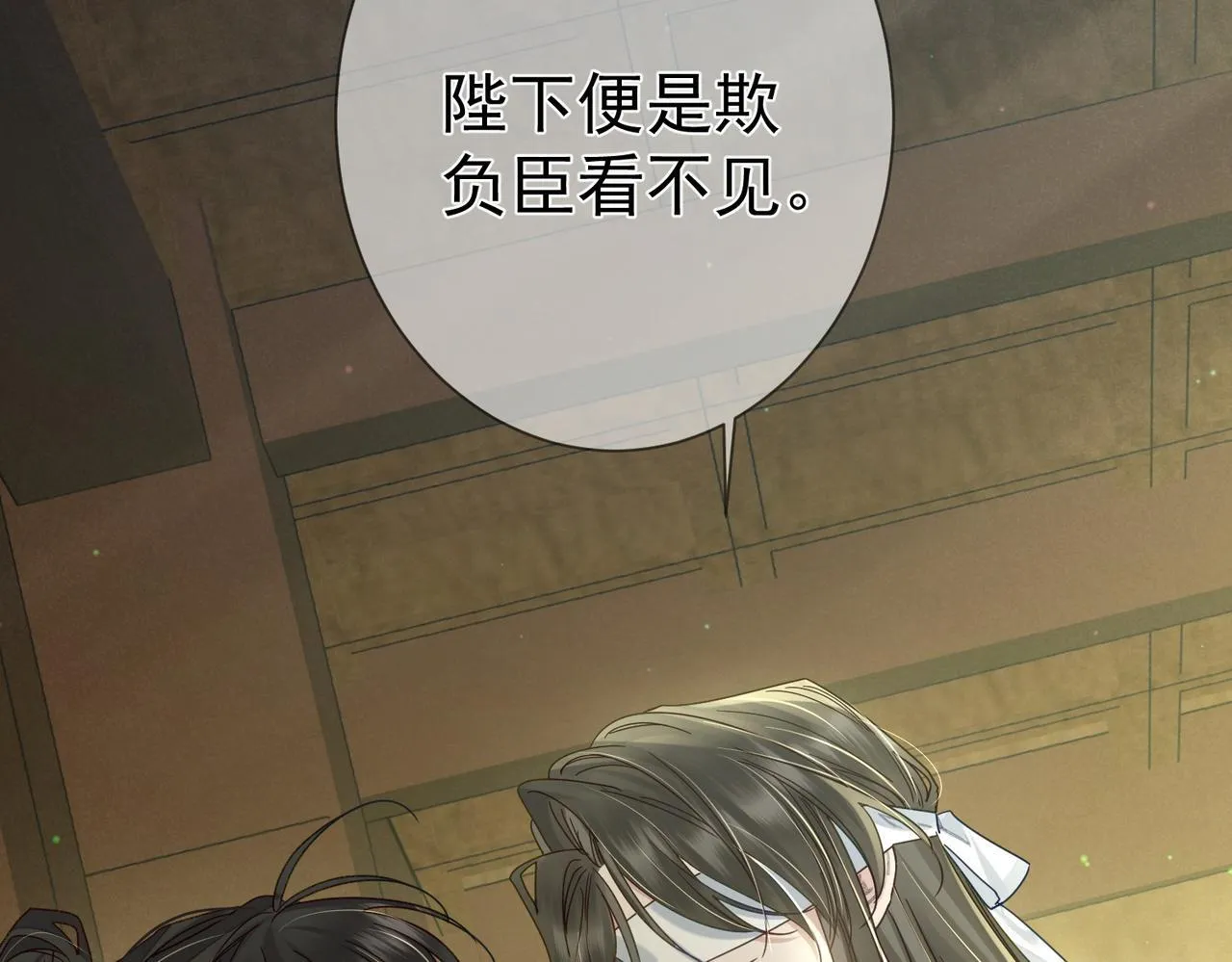 第77话：成为你的眼 第73页