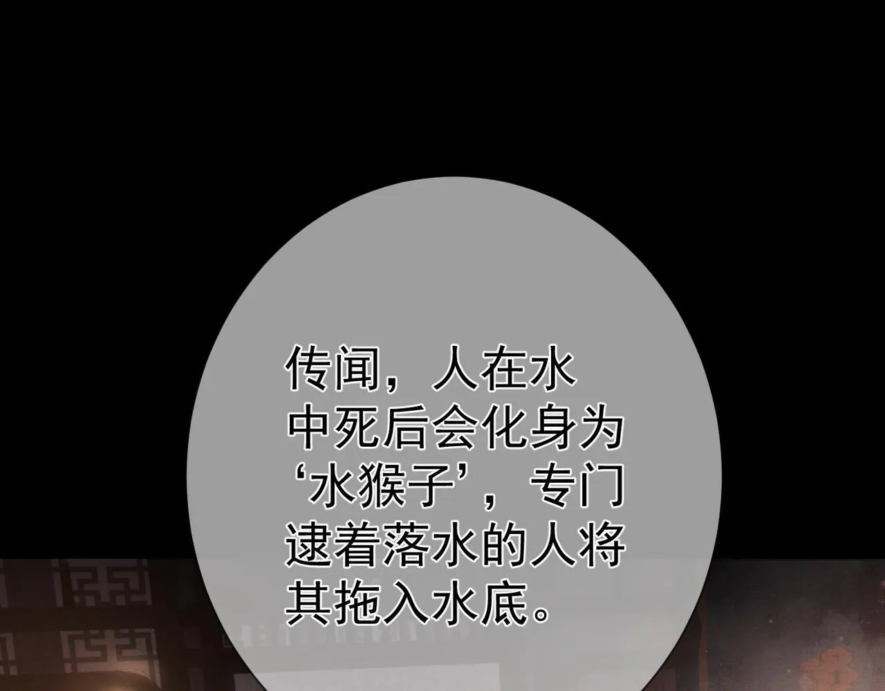 第76话：沐浴 第5页