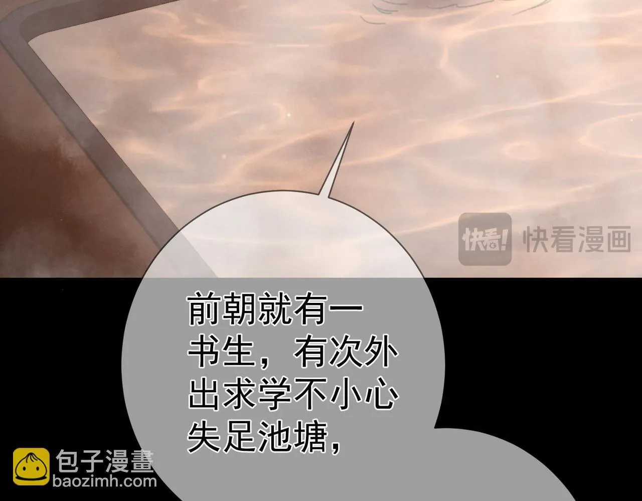 第76话：沐浴 第7页