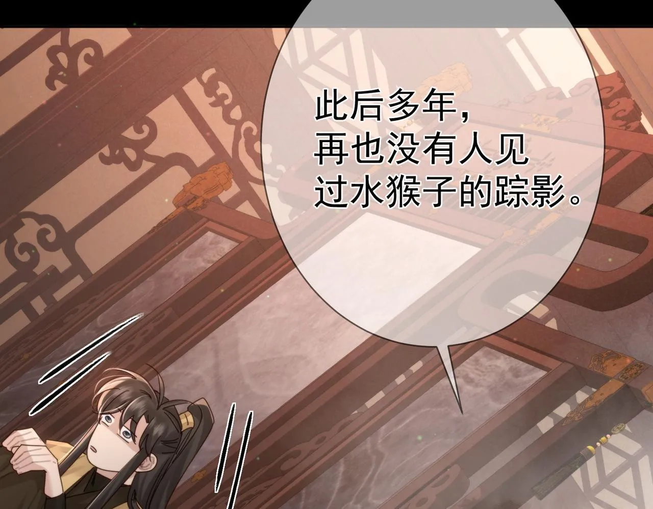 第76话：沐浴 第10页